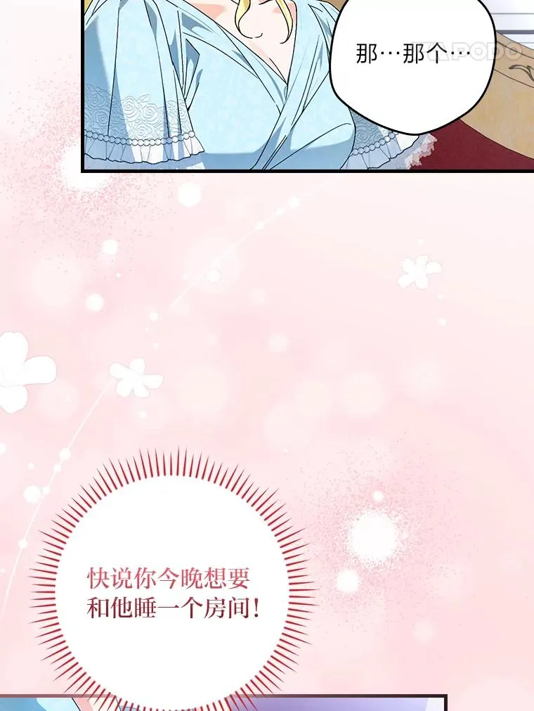 108.难以启齿 第64页
