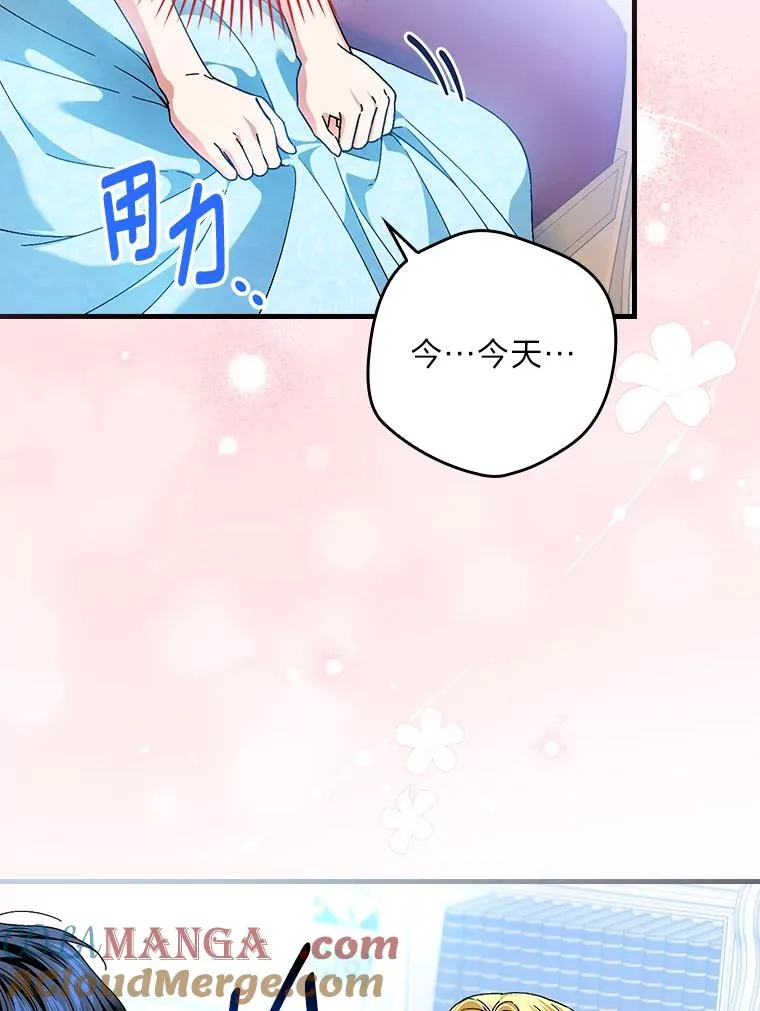 108.难以启齿 第65页