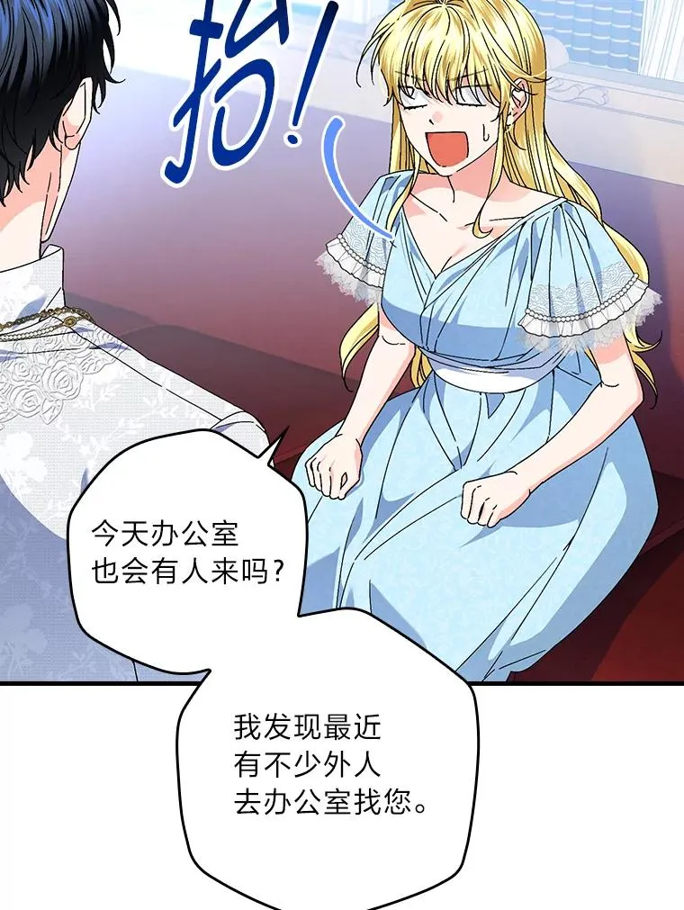 108.难以启齿 第66页