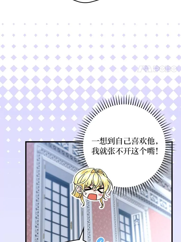 108.难以启齿 第67页