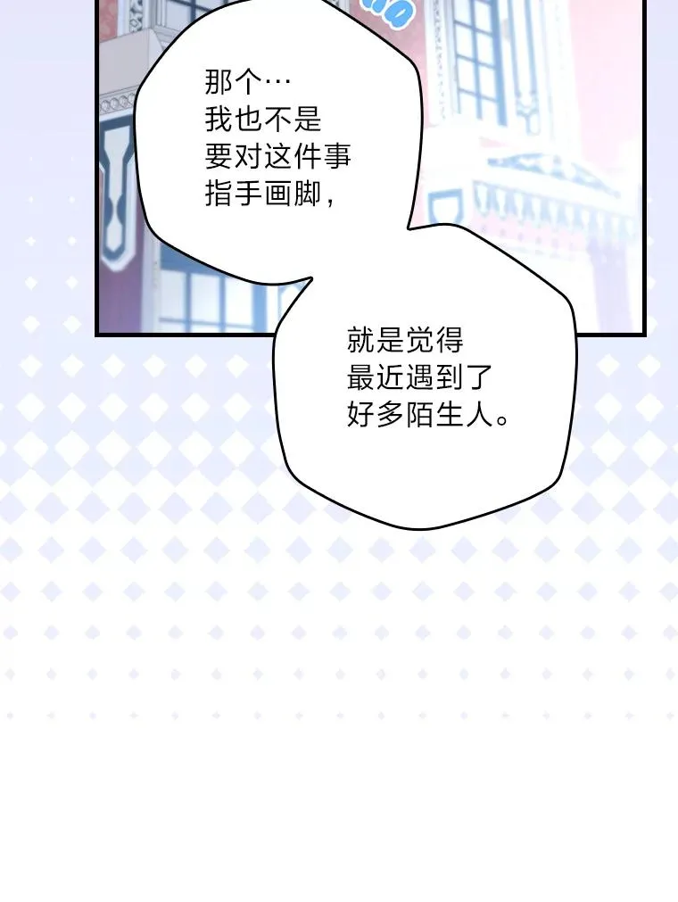 108.难以启齿 第68页