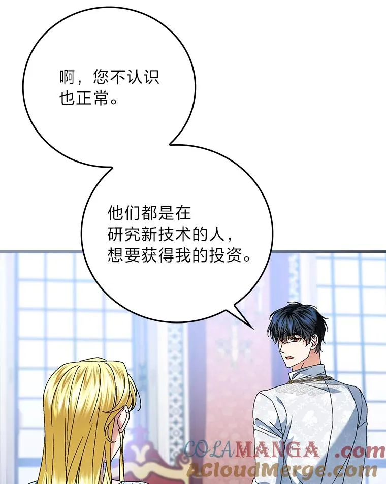 108.难以启齿 第69页