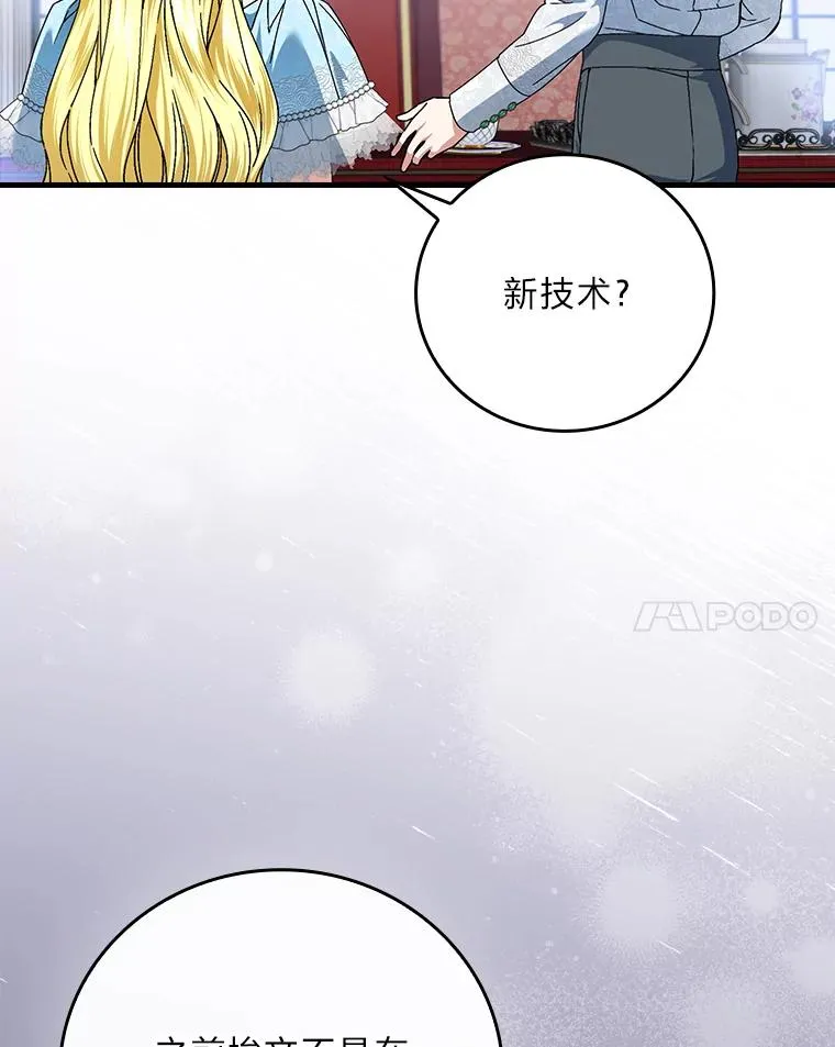 108.难以启齿 第70页