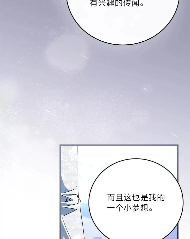 108.难以启齿 第72页