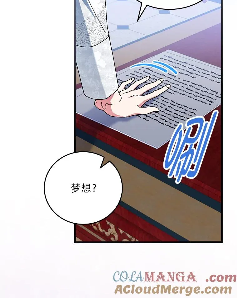 108.难以启齿 第73页