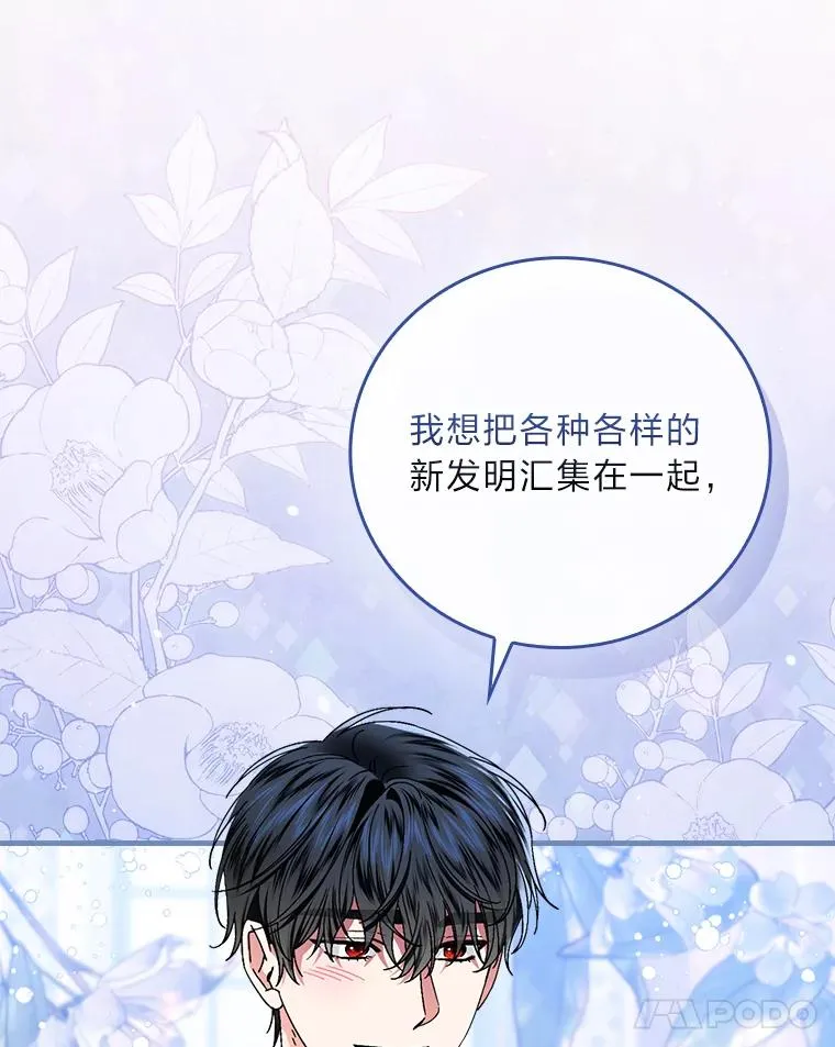 108.难以启齿 第74页