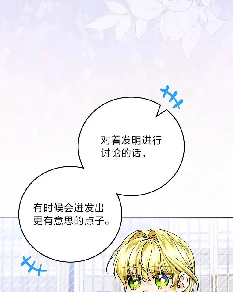 108.难以启齿 第76页