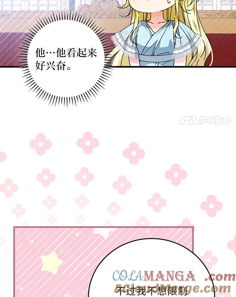 108.难以启齿 第77页
