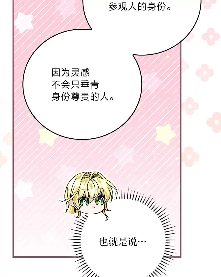 108.难以启齿 第78页