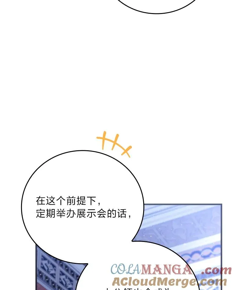 108.难以启齿 第81页