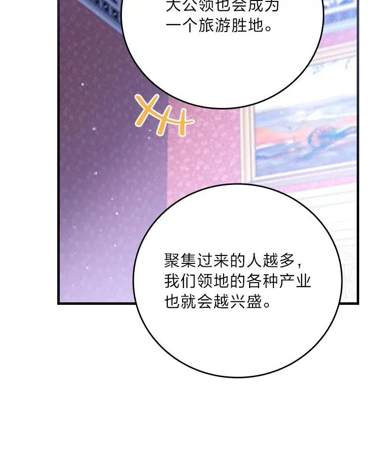 108.难以启齿 第82页