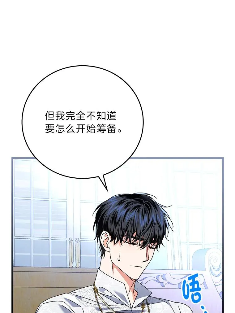 108.难以启齿 第83页