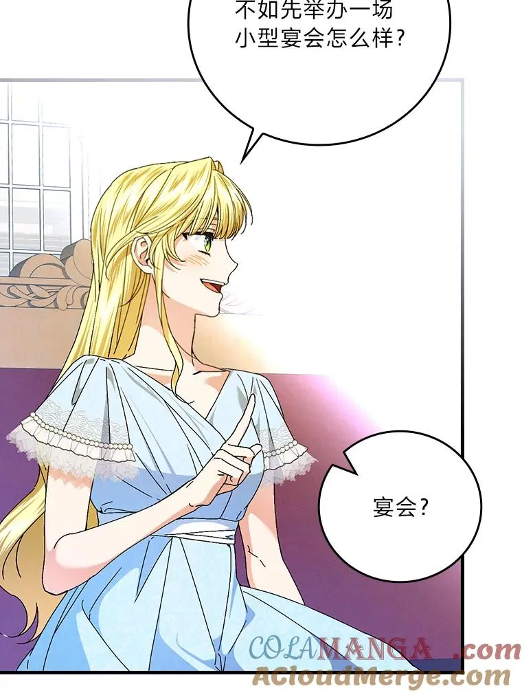 108.难以启齿 第85页