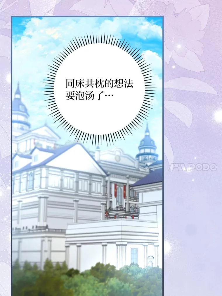 108.难以启齿 第90页