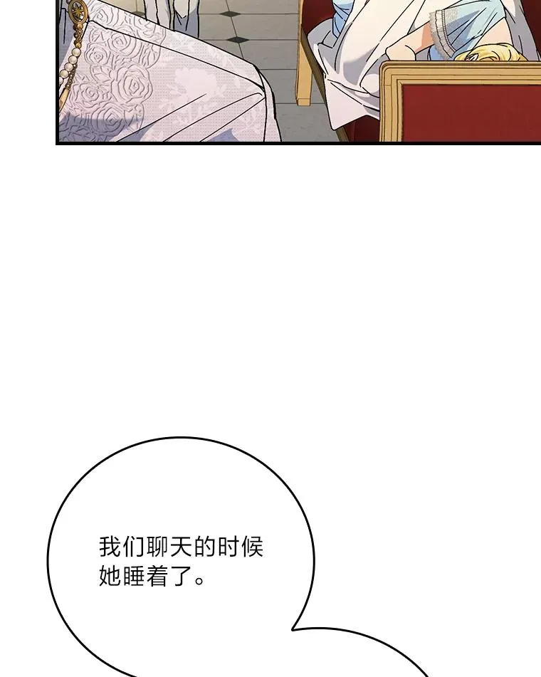 108.难以启齿 第95页