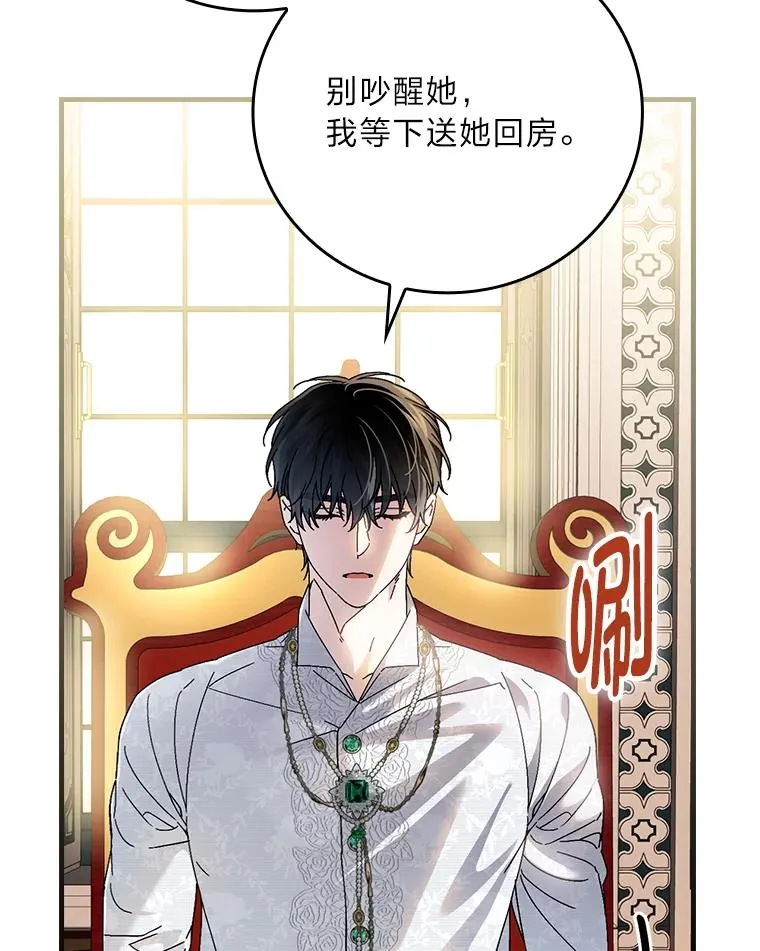 108.难以启齿 第96页