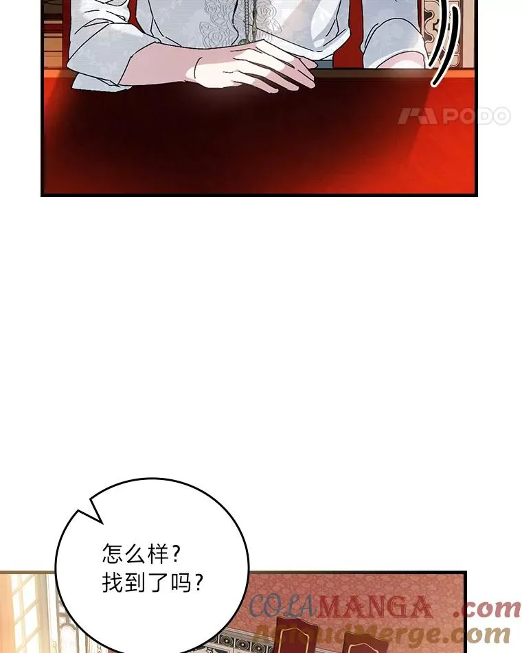 108.难以启齿 第97页