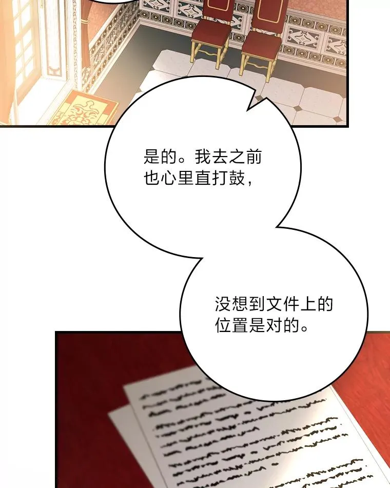 108.难以启齿 第98页