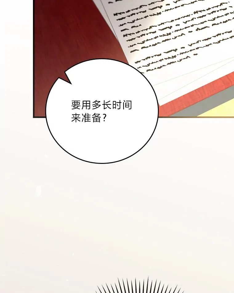108.难以启齿 第99页