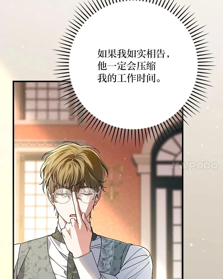 108.难以启齿 第100页