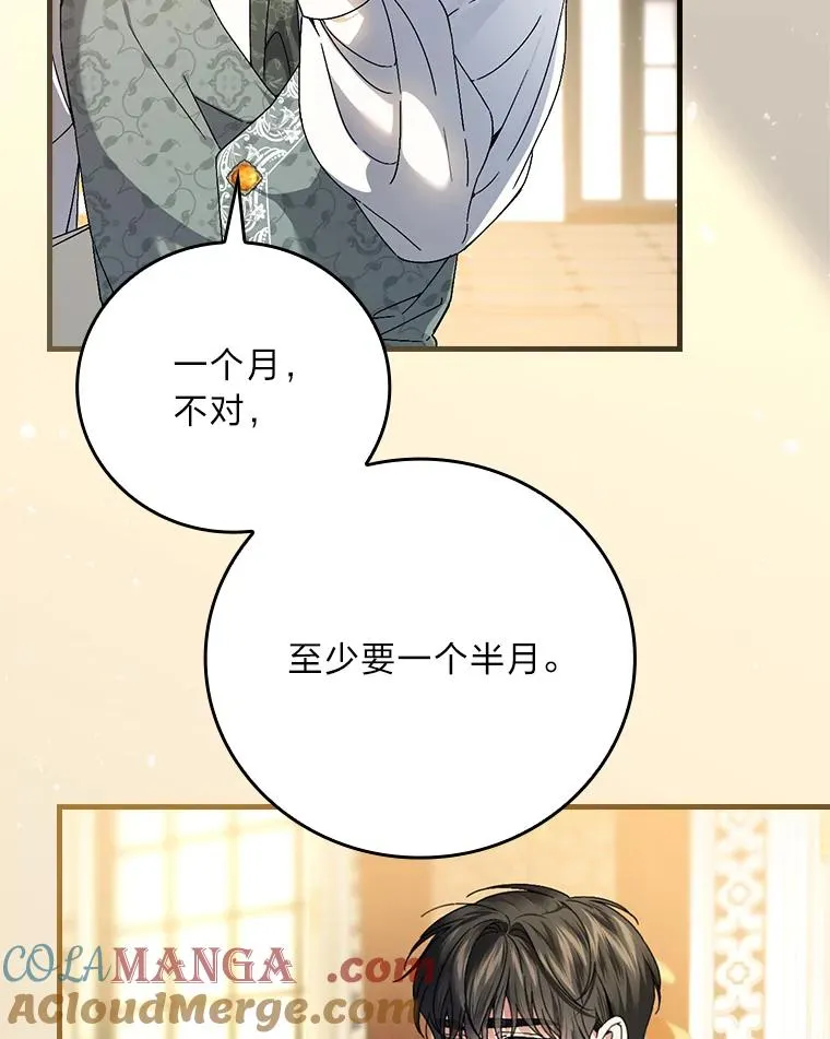 108.难以启齿 第101页