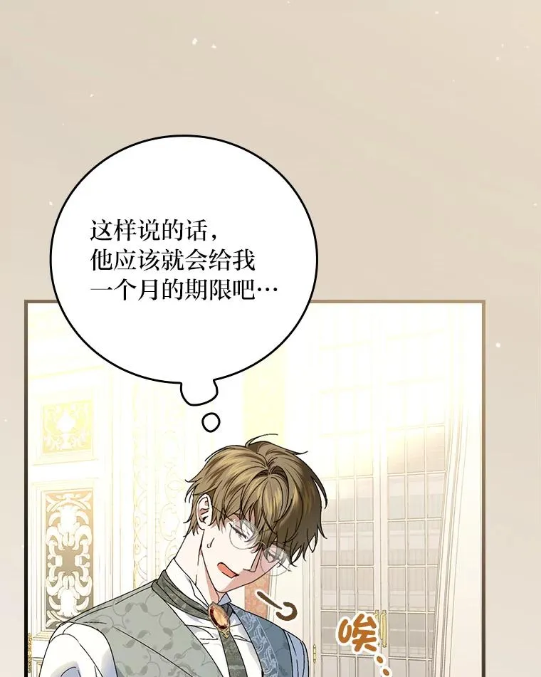 108.难以启齿 第103页