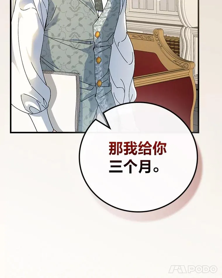 108.难以启齿 第104页