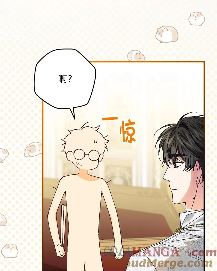 108.难以启齿 第105页