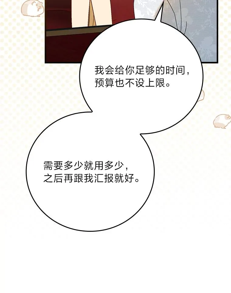 108.难以启齿 第106页