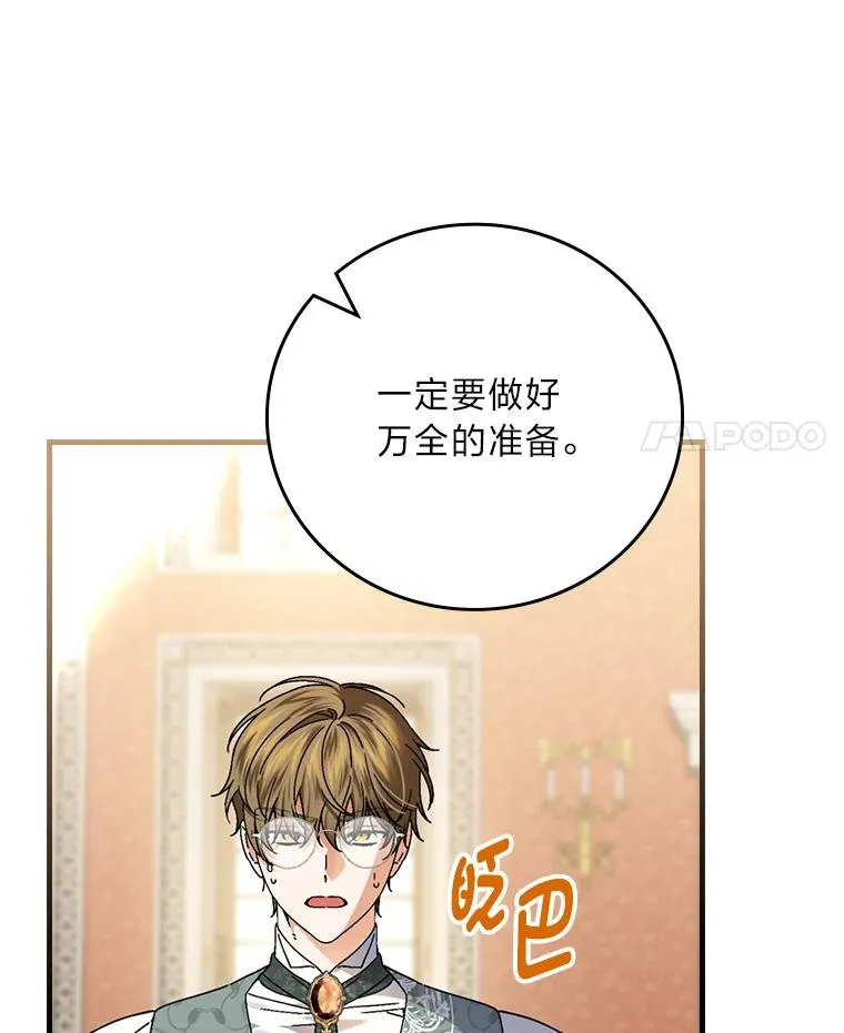 108.难以启齿 第107页