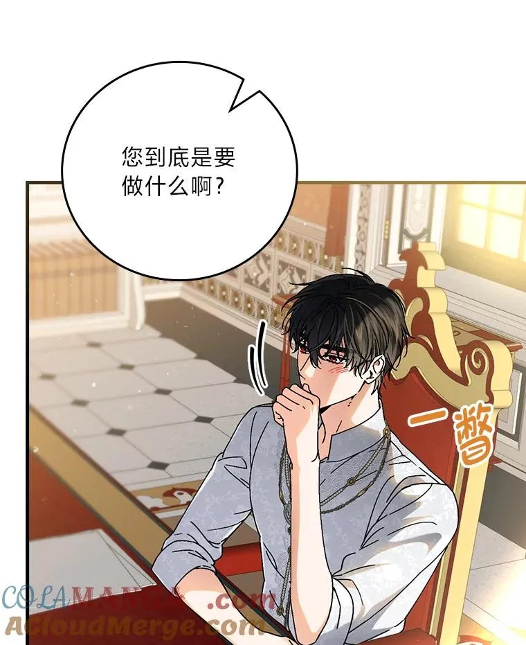 108.难以启齿 第109页