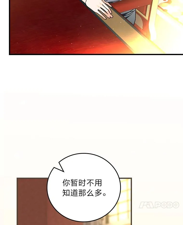 108.难以启齿 第110页