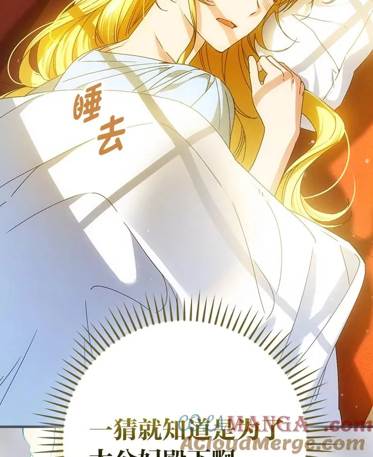 108.难以启齿 第113页