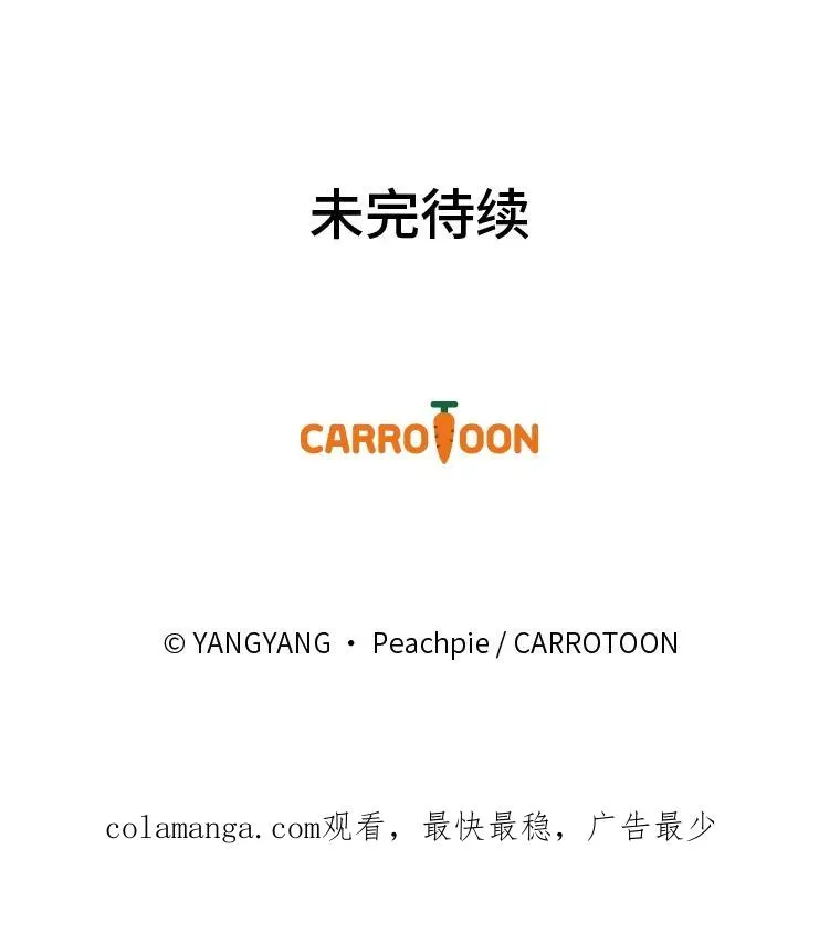 108.难以启齿 第116页