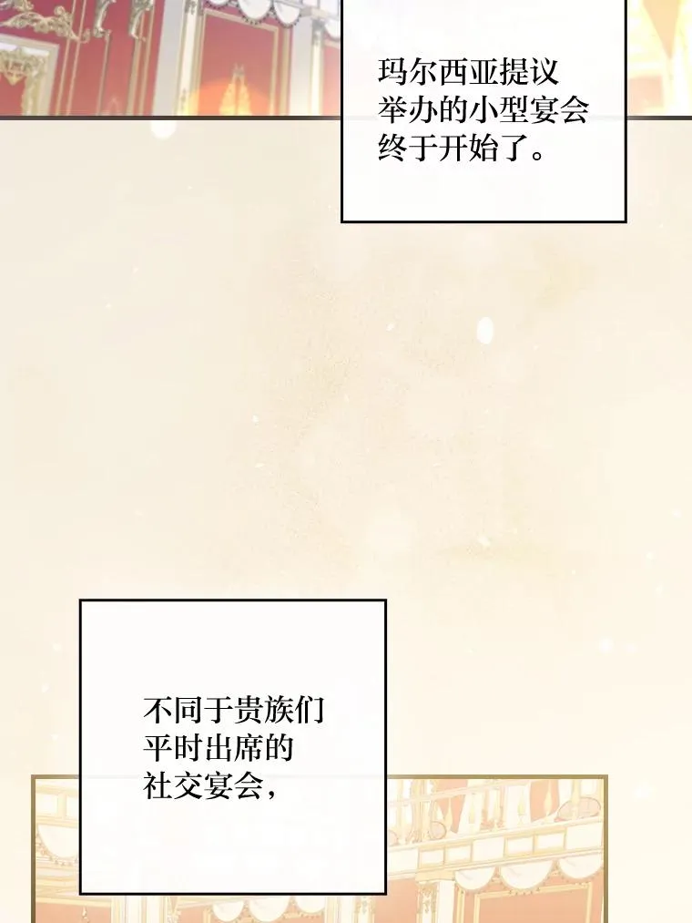109.发明宴会 第2页