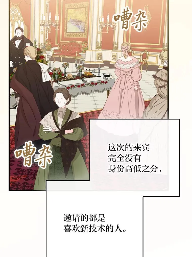 109.发明宴会 第3页