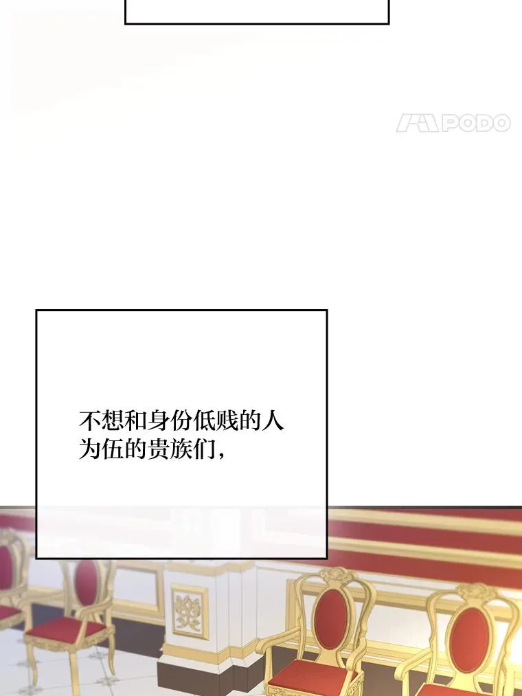 109.发明宴会 第4页