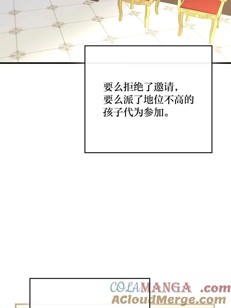109.发明宴会 第5页