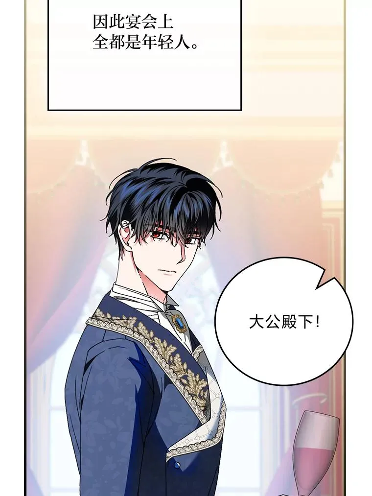 109.发明宴会 第6页