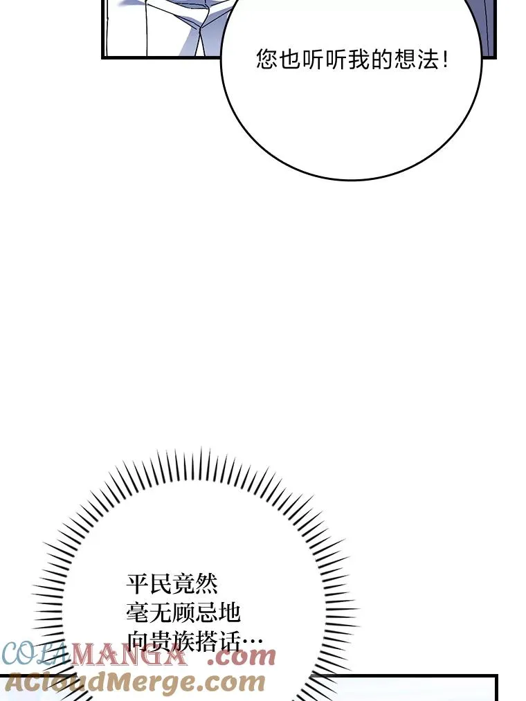 109.发明宴会 第9页