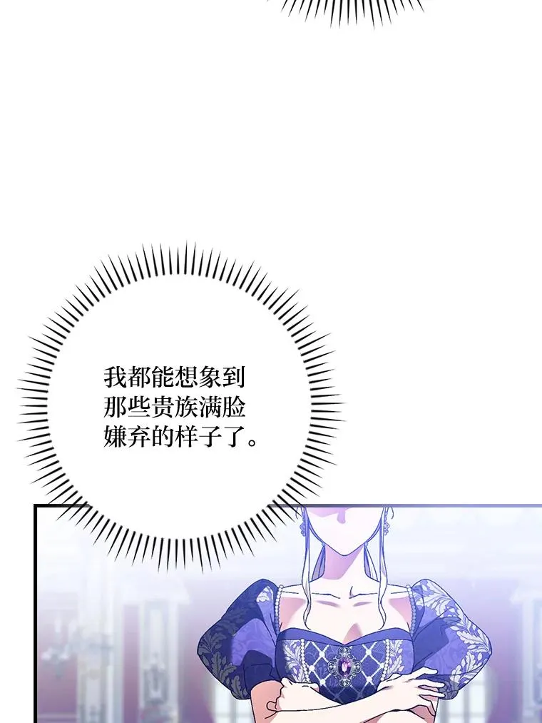 109.发明宴会 第11页