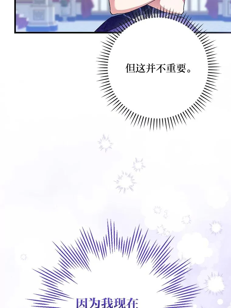 109.发明宴会 第12页