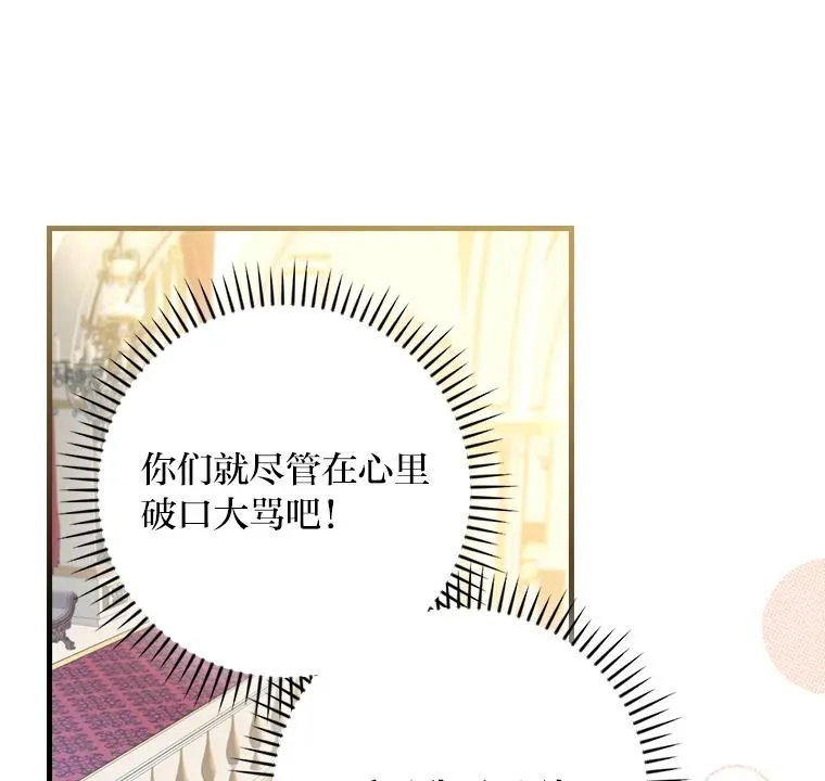 109.发明宴会 第15页