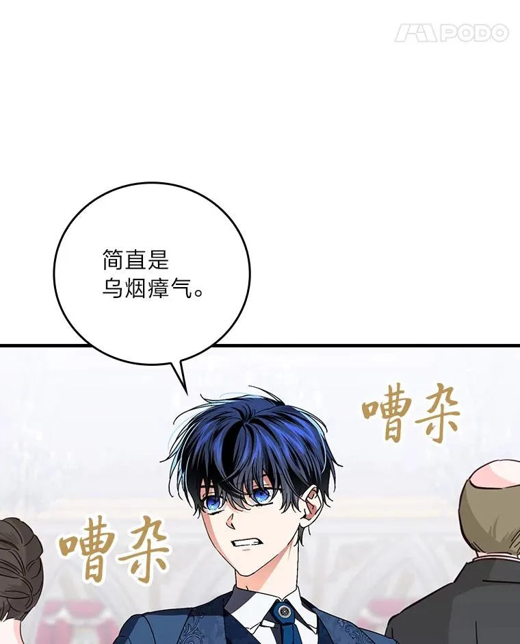 109.发明宴会 第22页