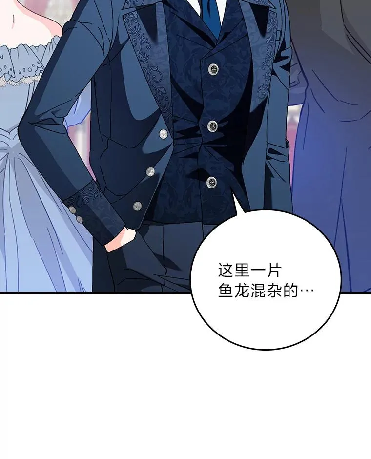 109.发明宴会 第23页