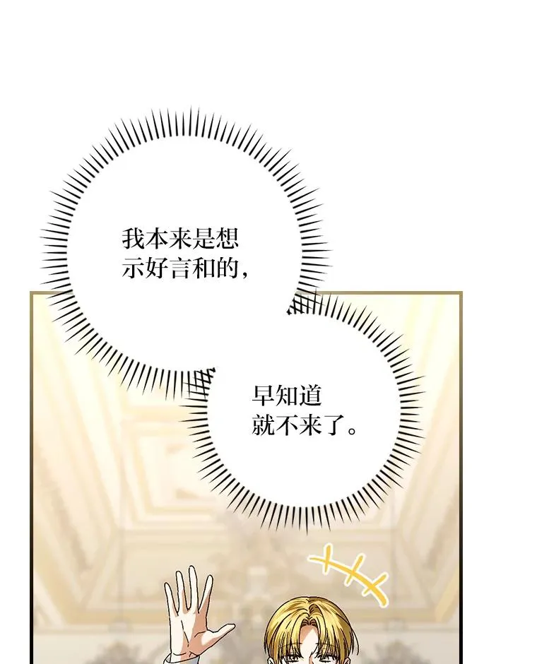 109.发明宴会 第24页