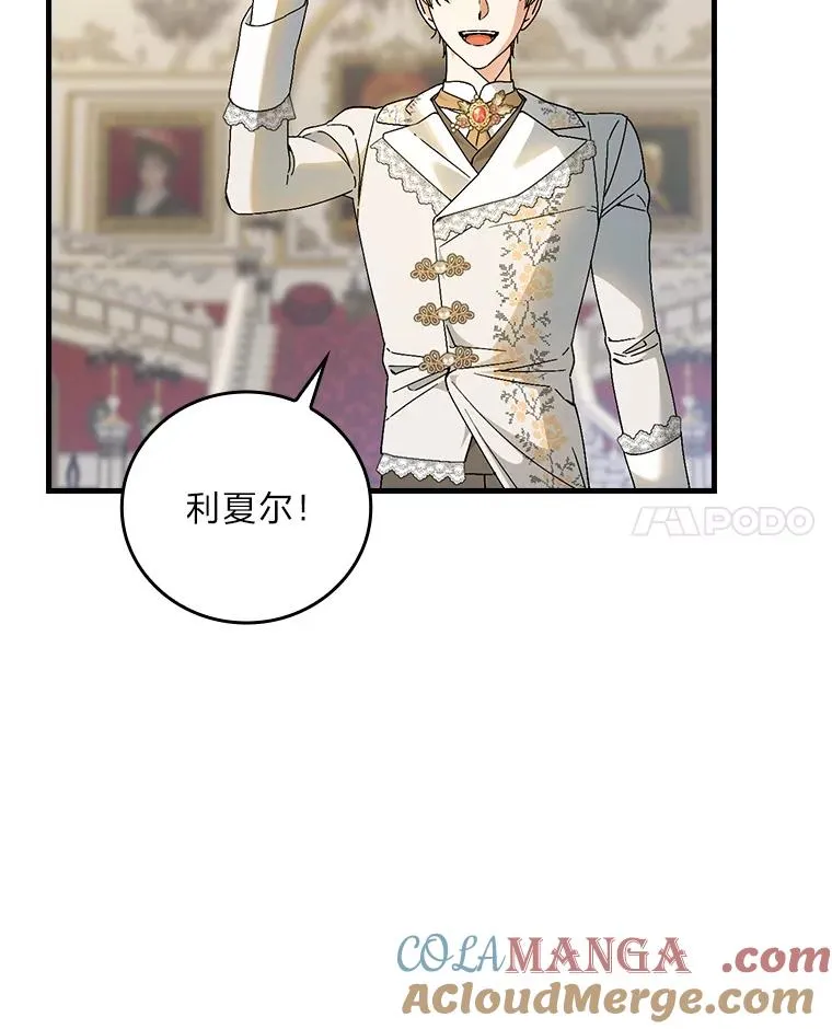 109.发明宴会 第25页