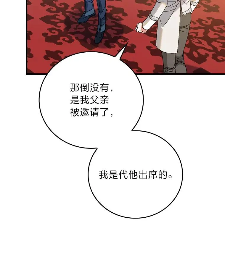 109.发明宴会 第27页
