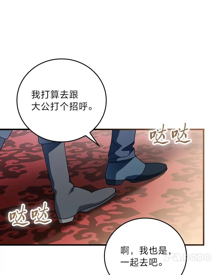 109.发明宴会 第28页