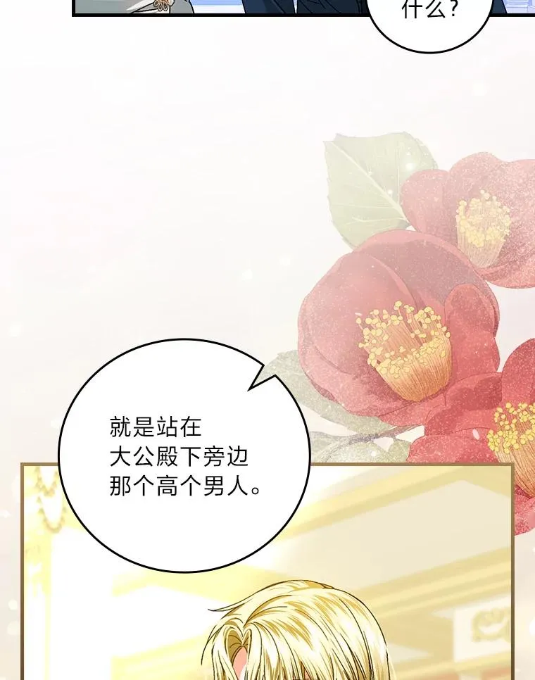 109.发明宴会 第30页